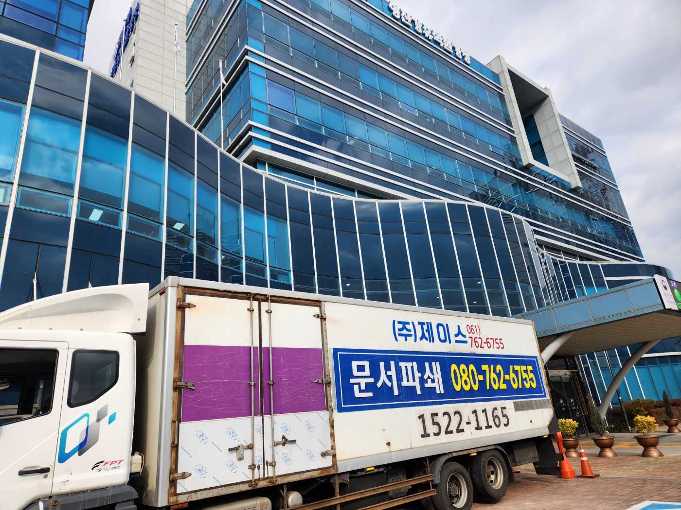 현장파쇄 사진 5